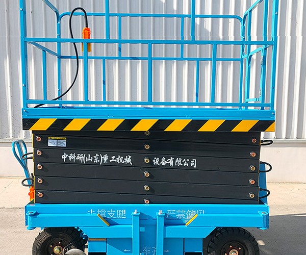 永清自行走升降机
